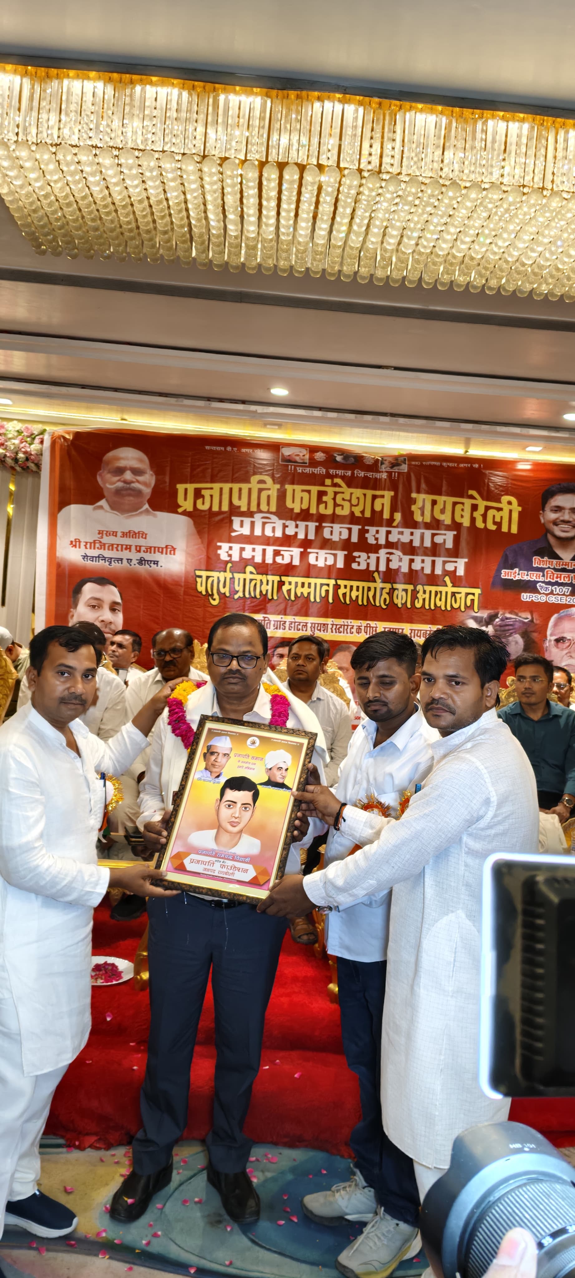 Prajapati Foundation