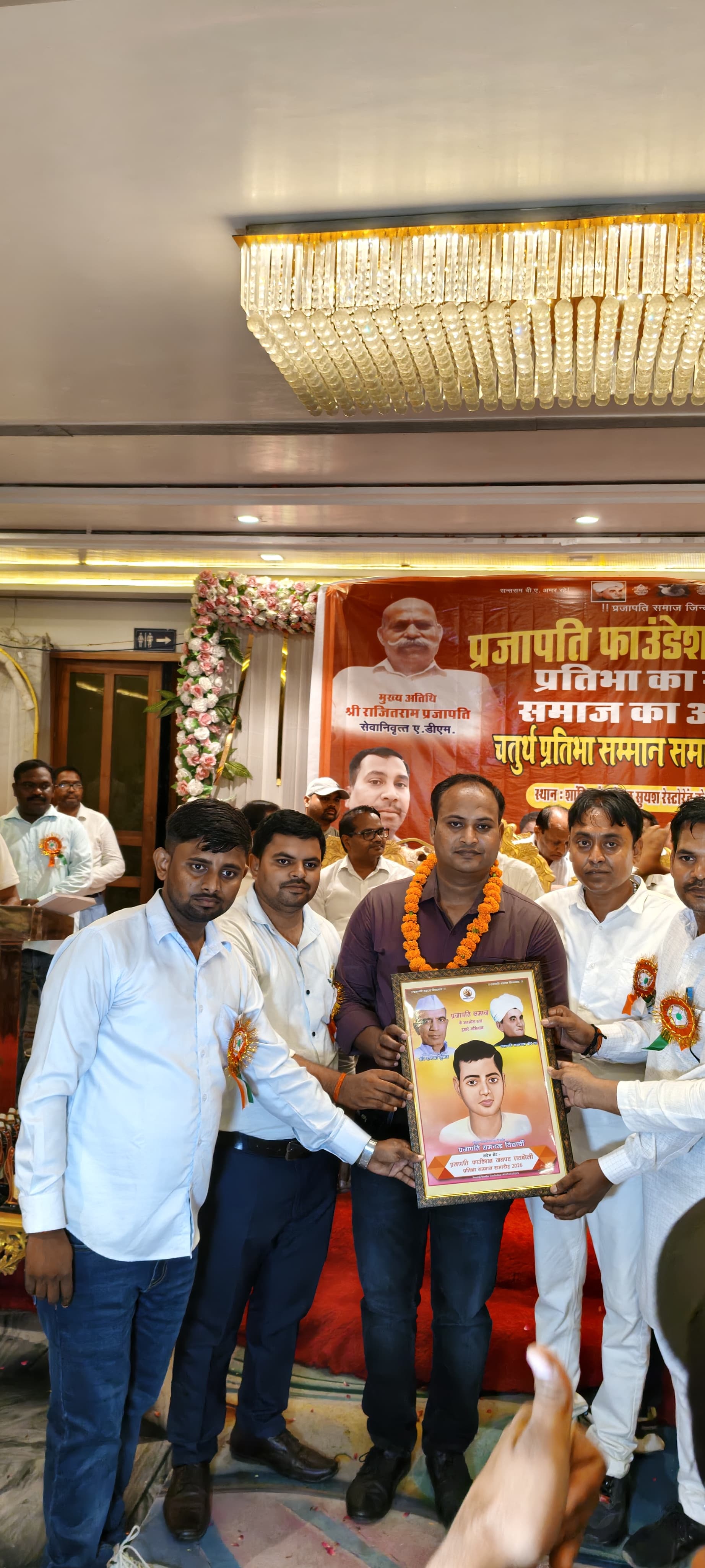 Prajapati Foundation