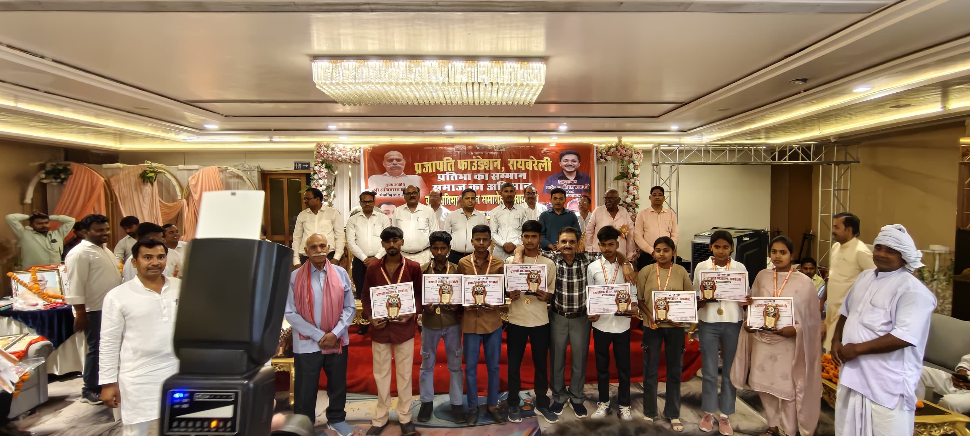 Prajapati Foundation
