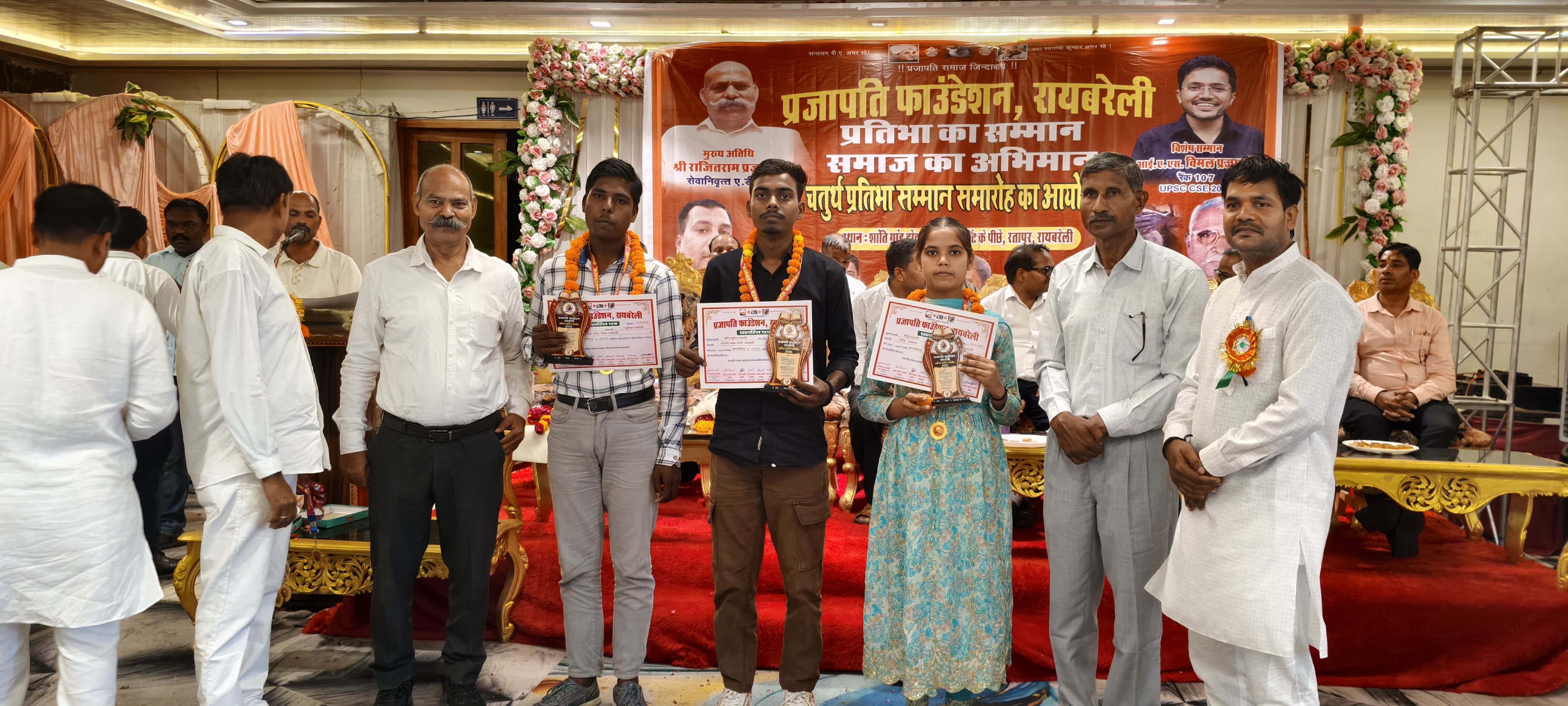 Prajapati Foundation