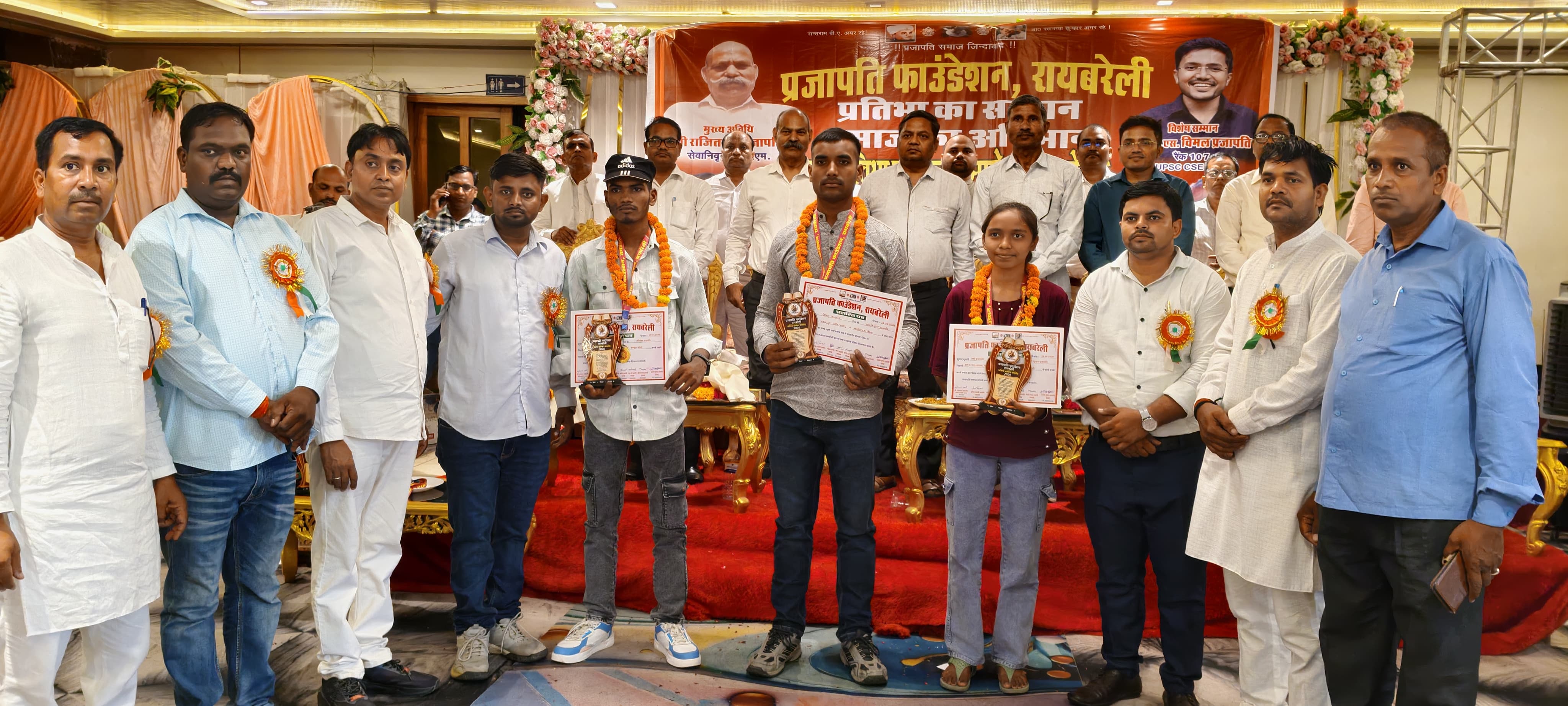 Prajapati Foundation