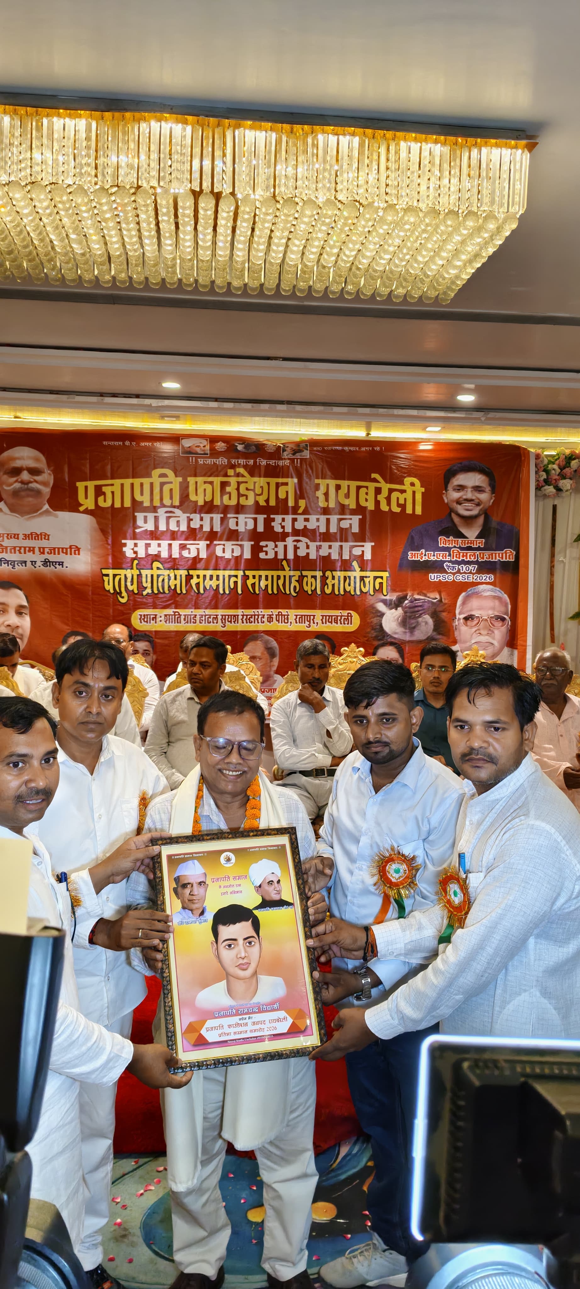 Prajapati Foundation
