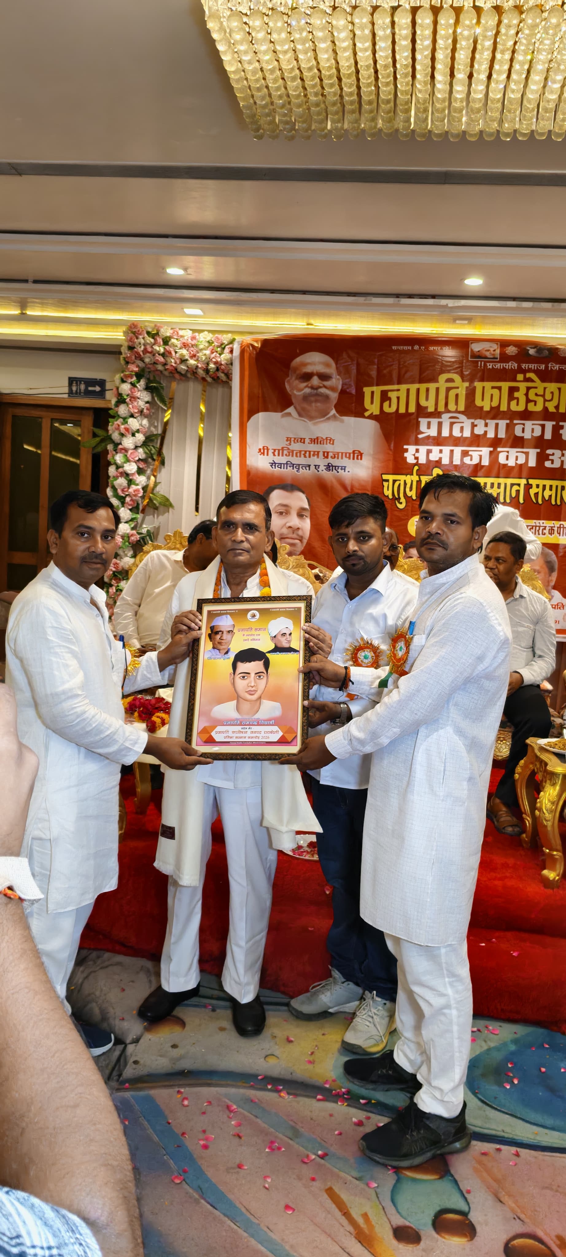 Prajapati Foundation