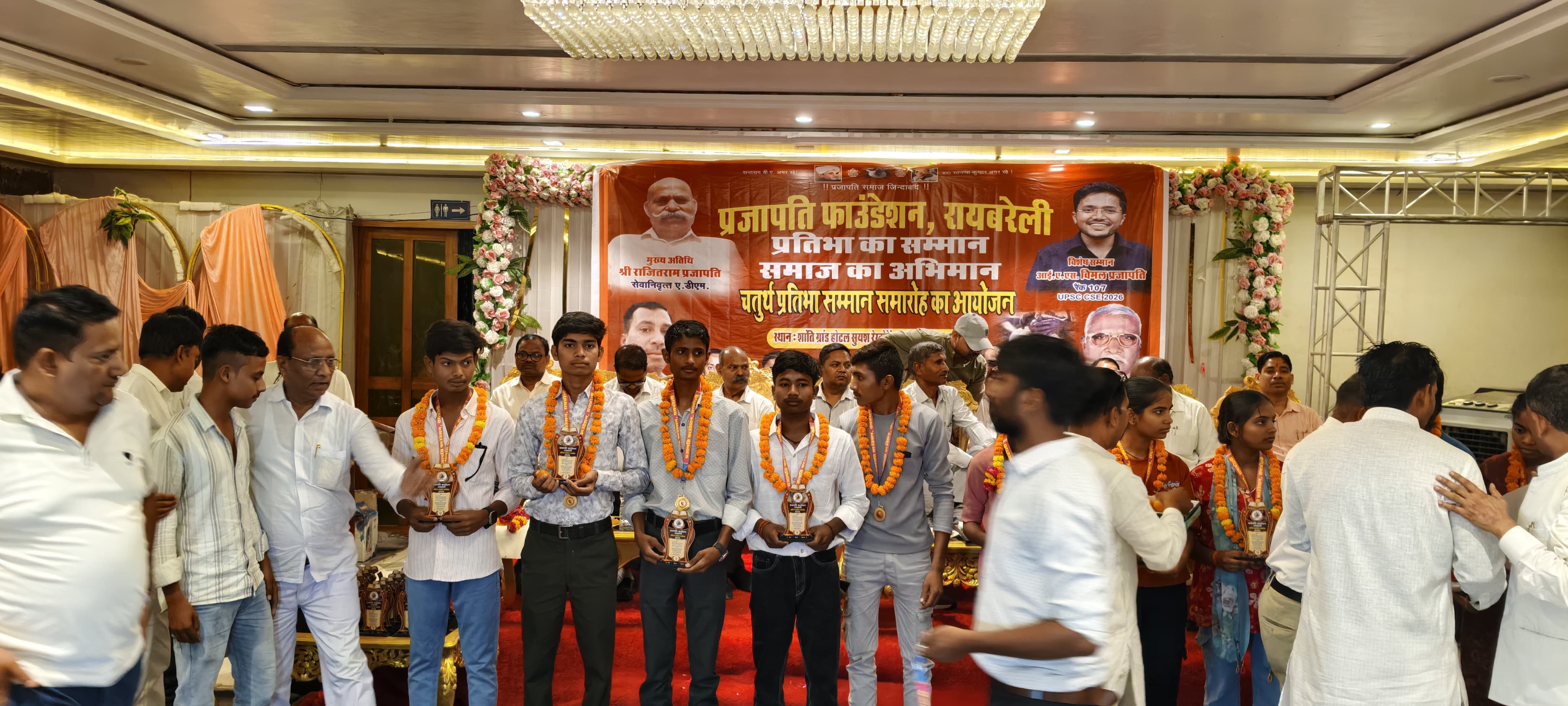 Prajapati Foundation