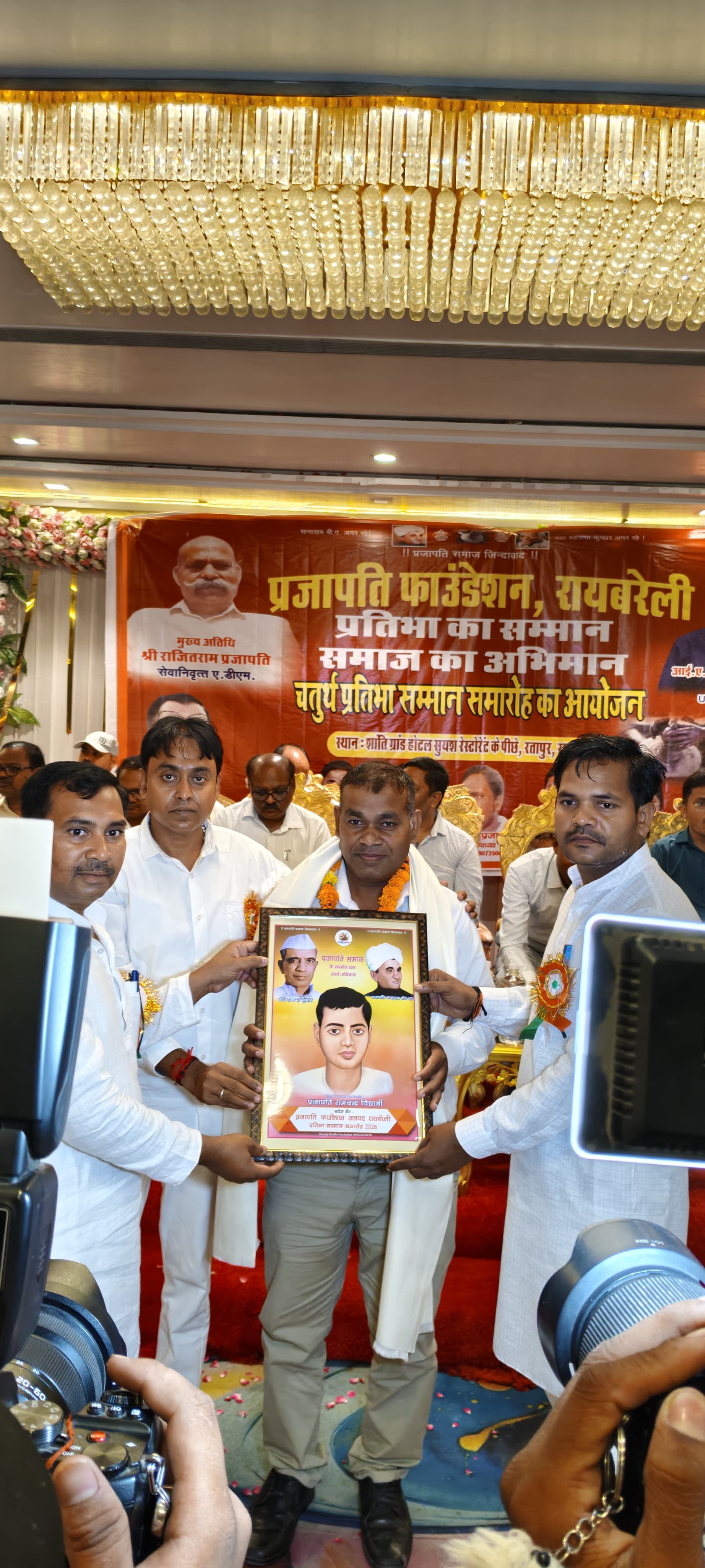 Prajapati Foundation