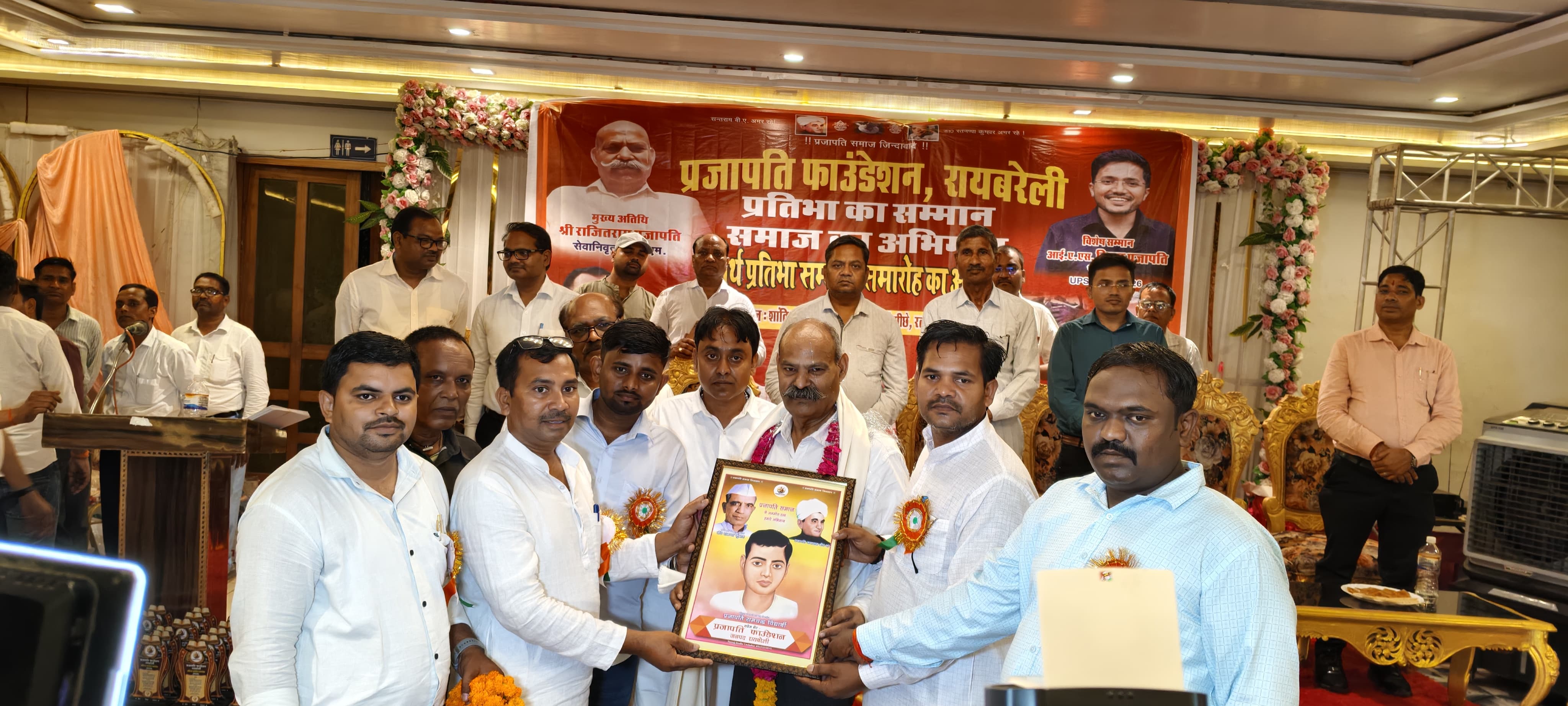 Prajapati Foundation