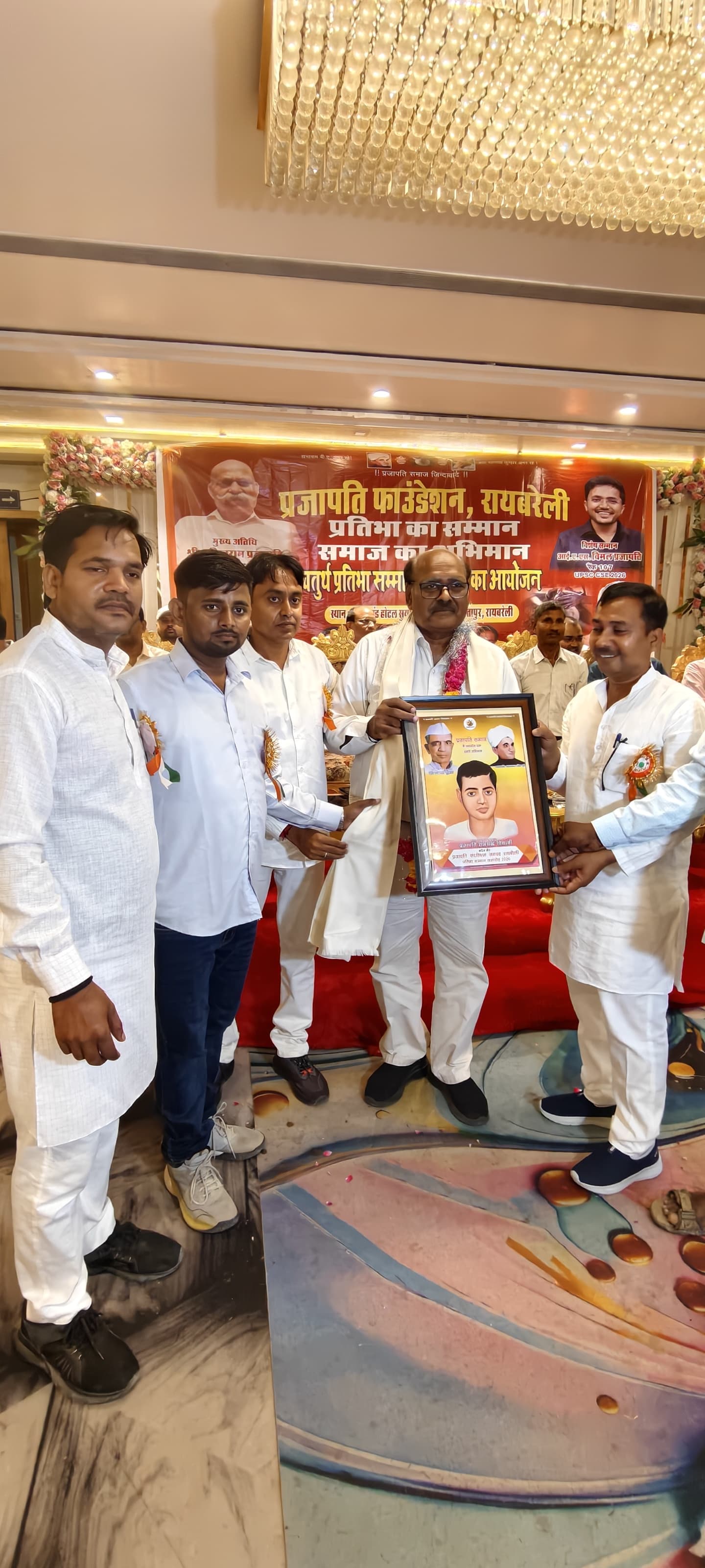 Prajapati Foundation