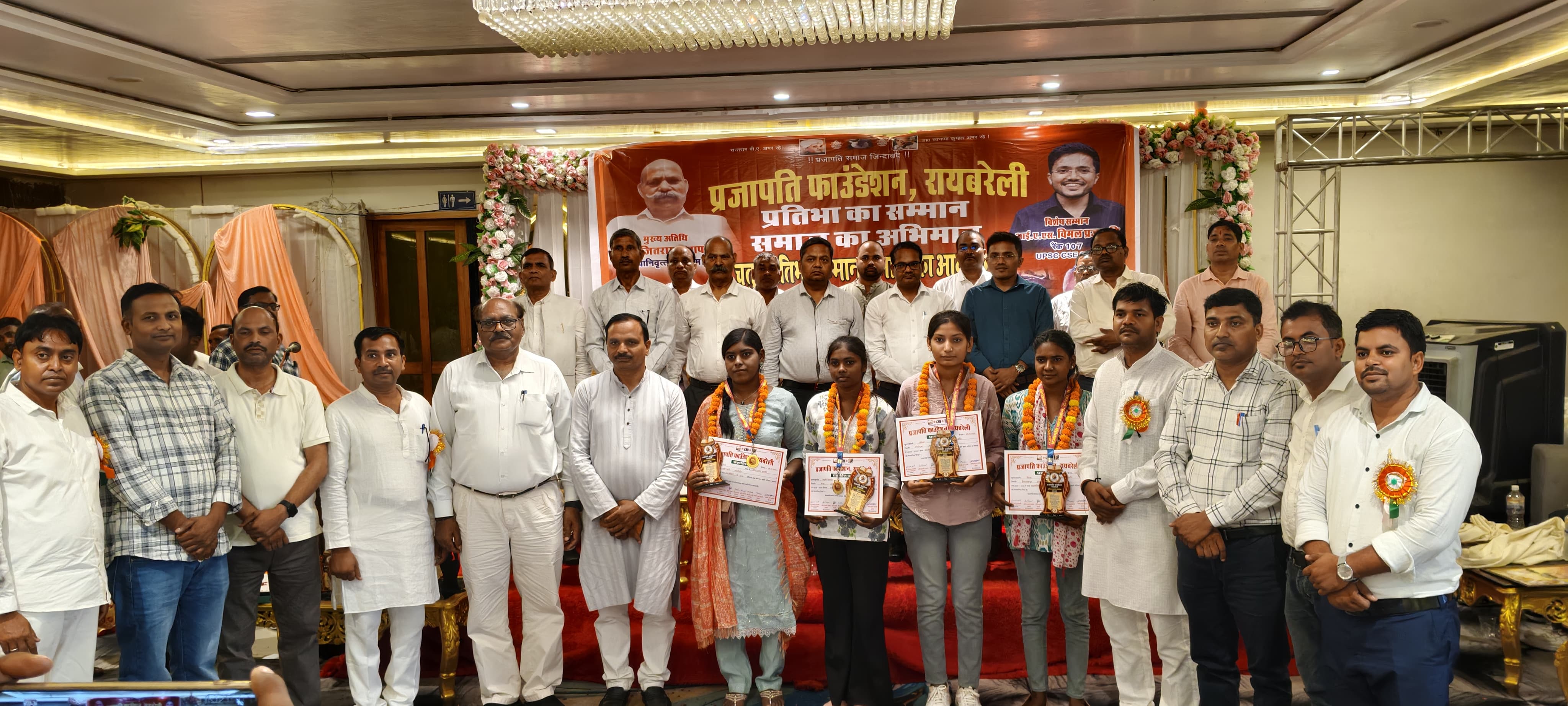 Prajapati Foundation