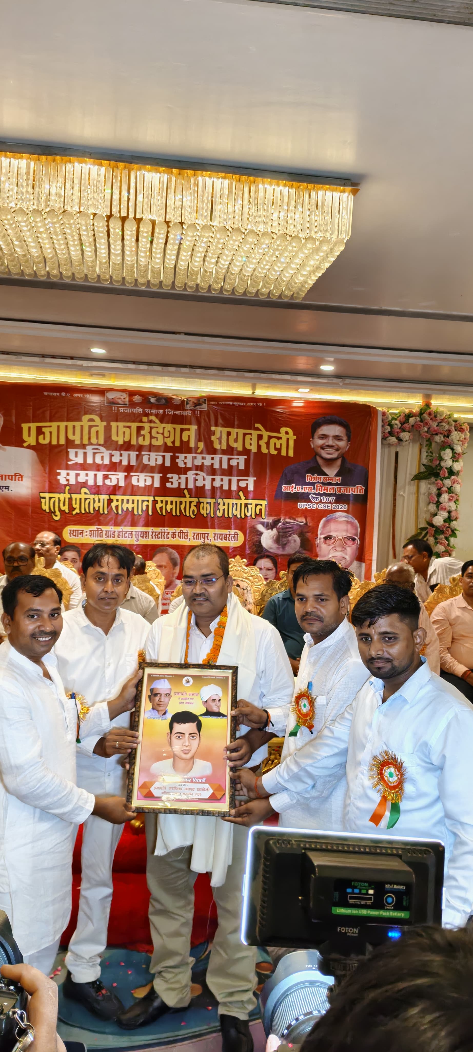 Prajapati Foundation