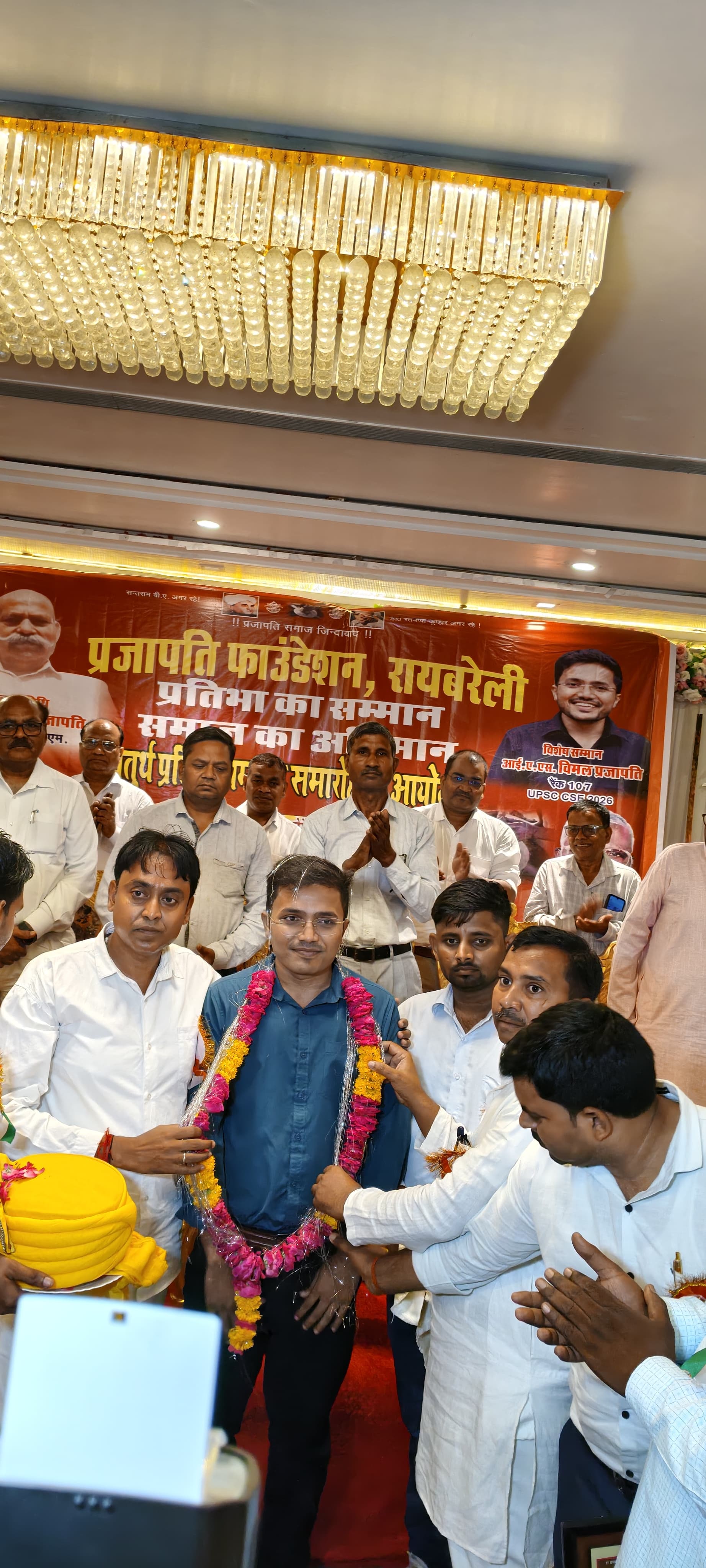 Prajapati Foundation