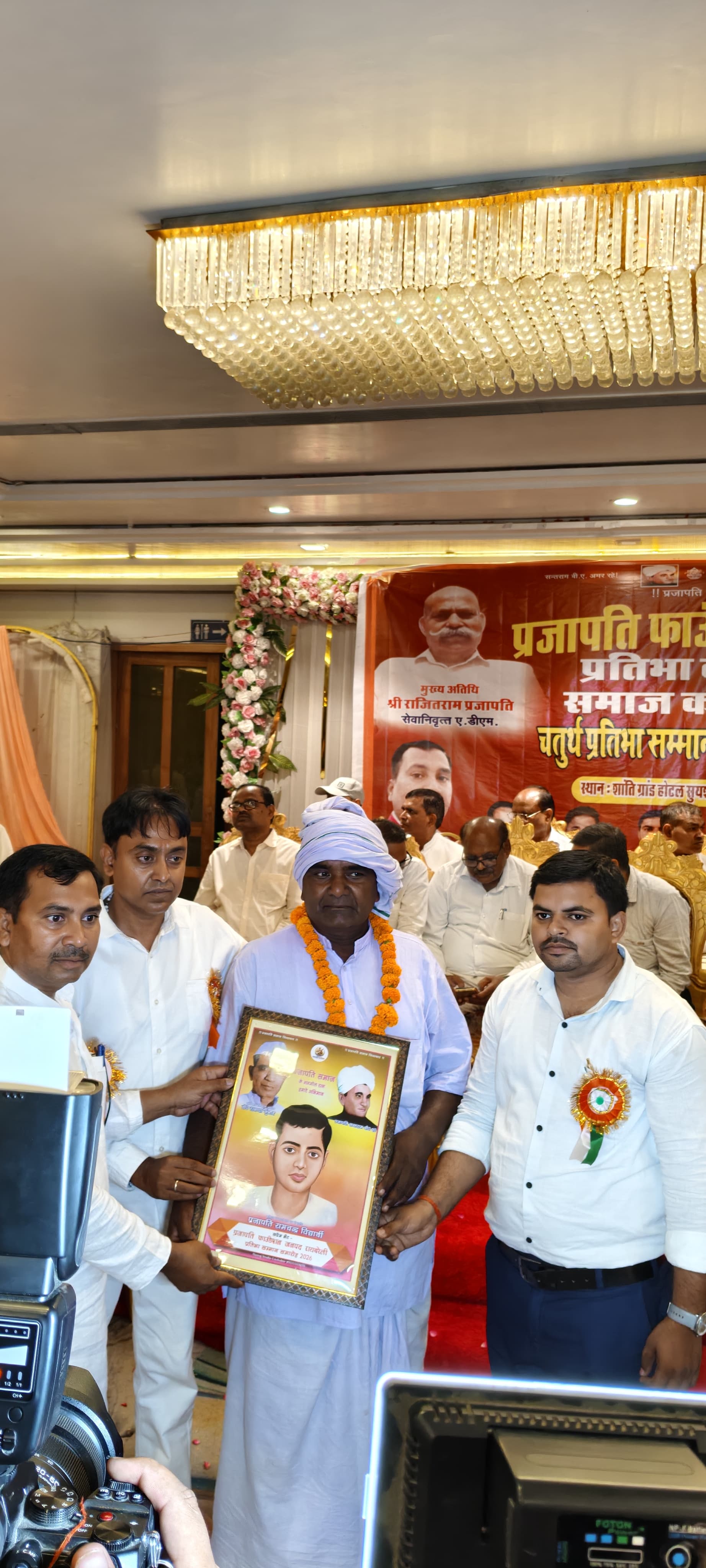 Prajapati Foundation