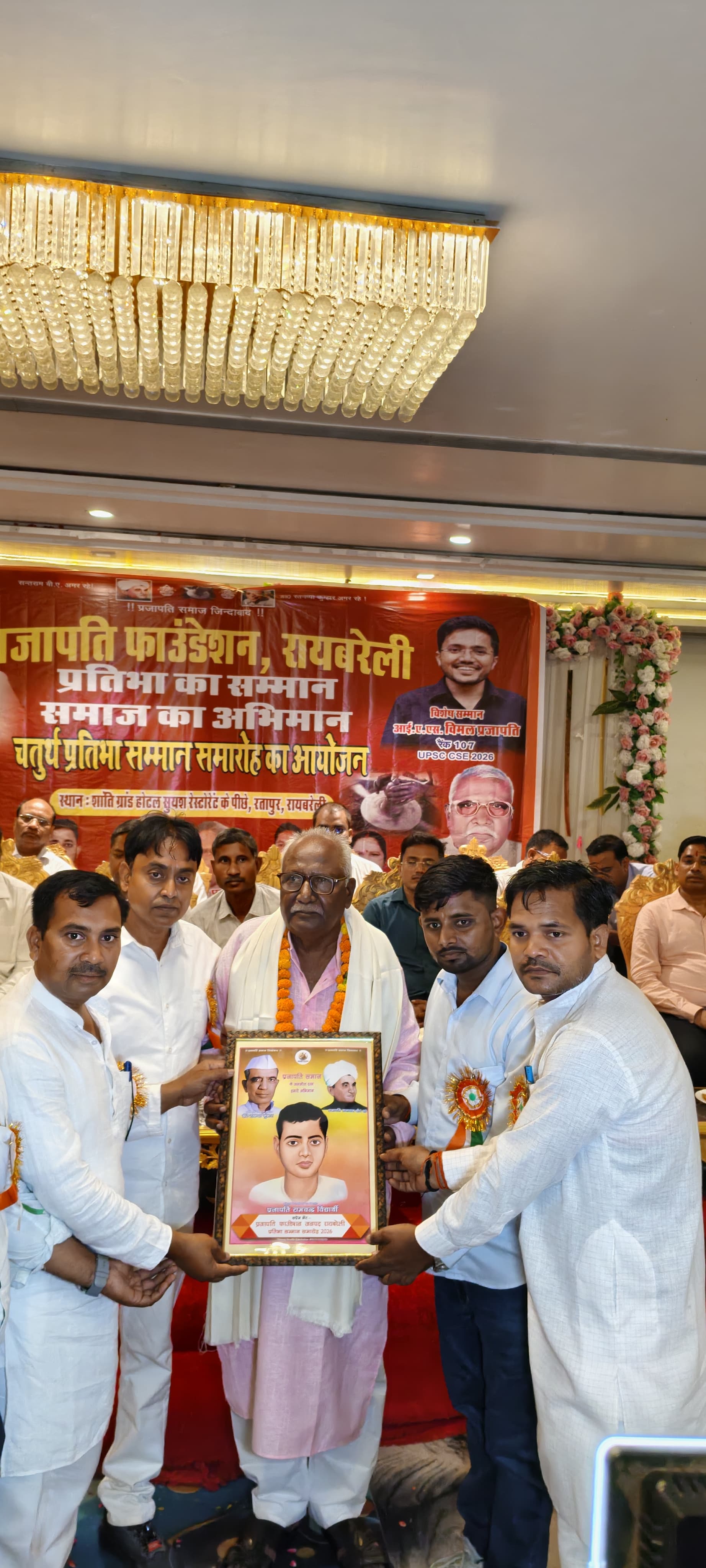 Prajapati Foundation