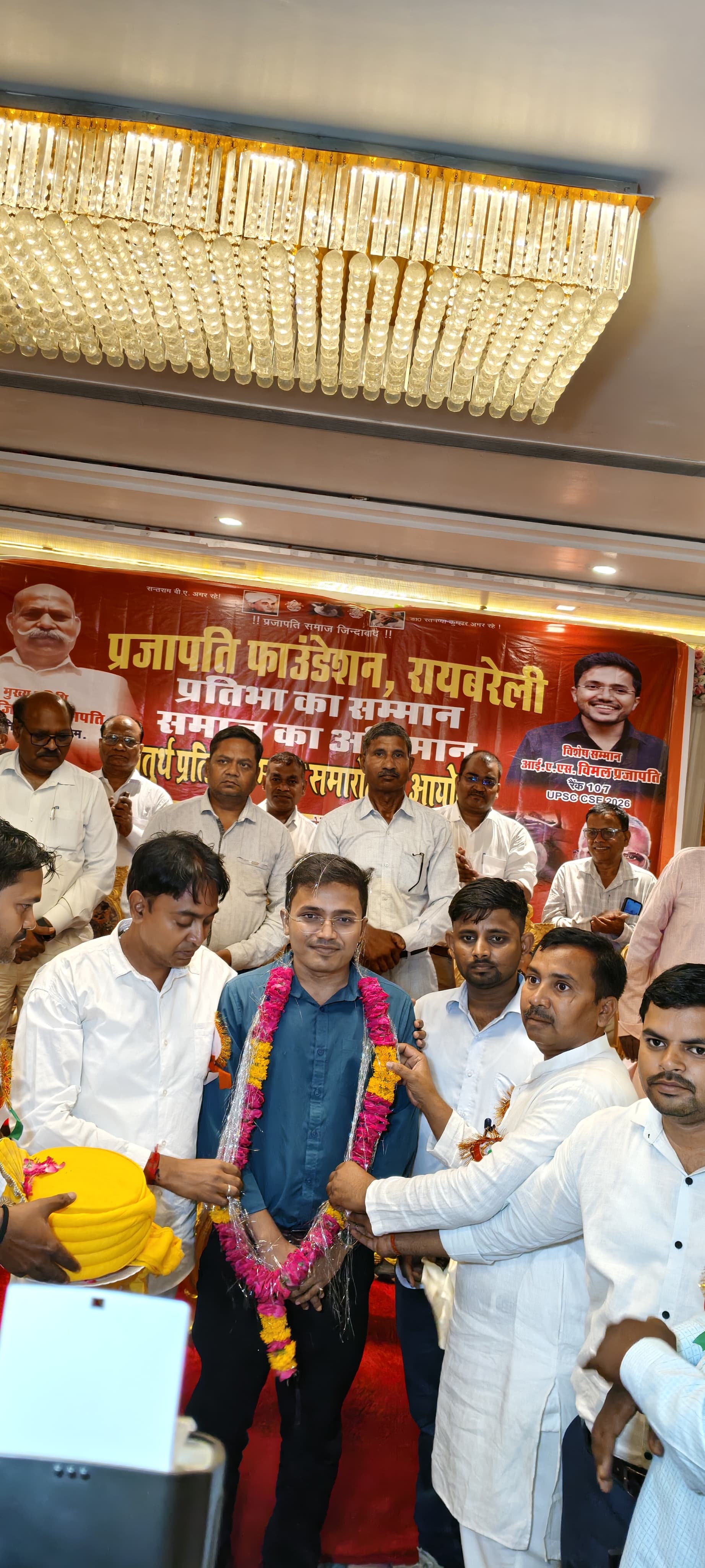 Prajapati Foundation