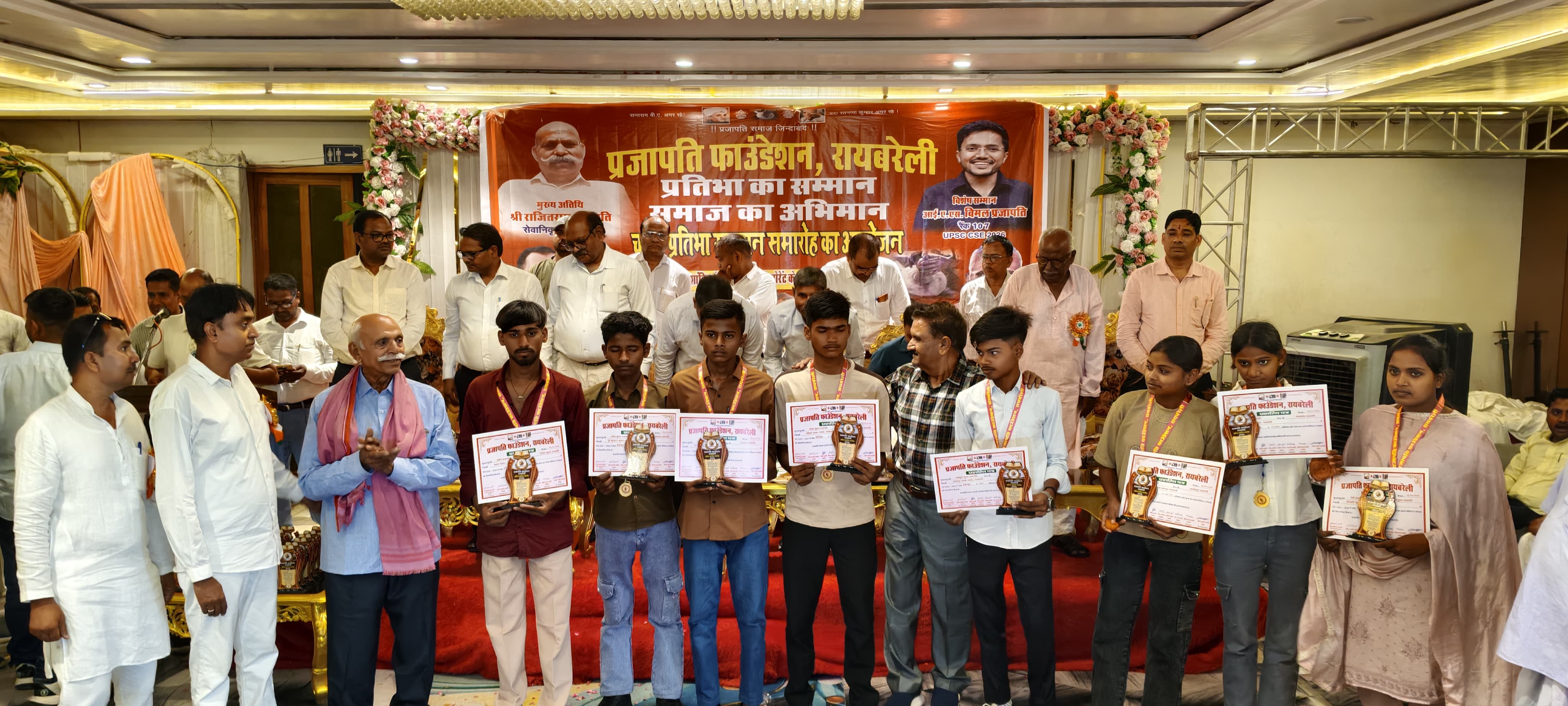 Prajapati Foundation