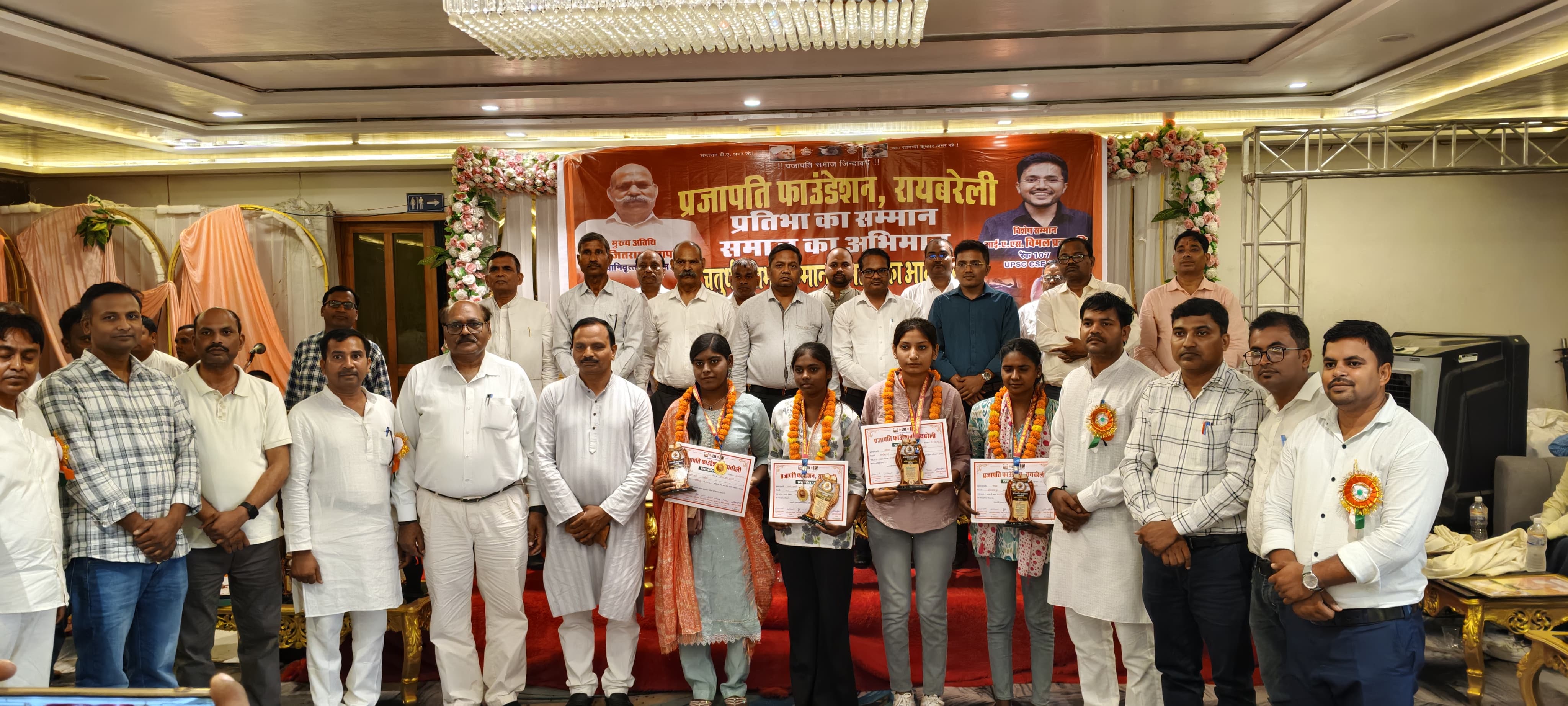 Prajapati Foundation