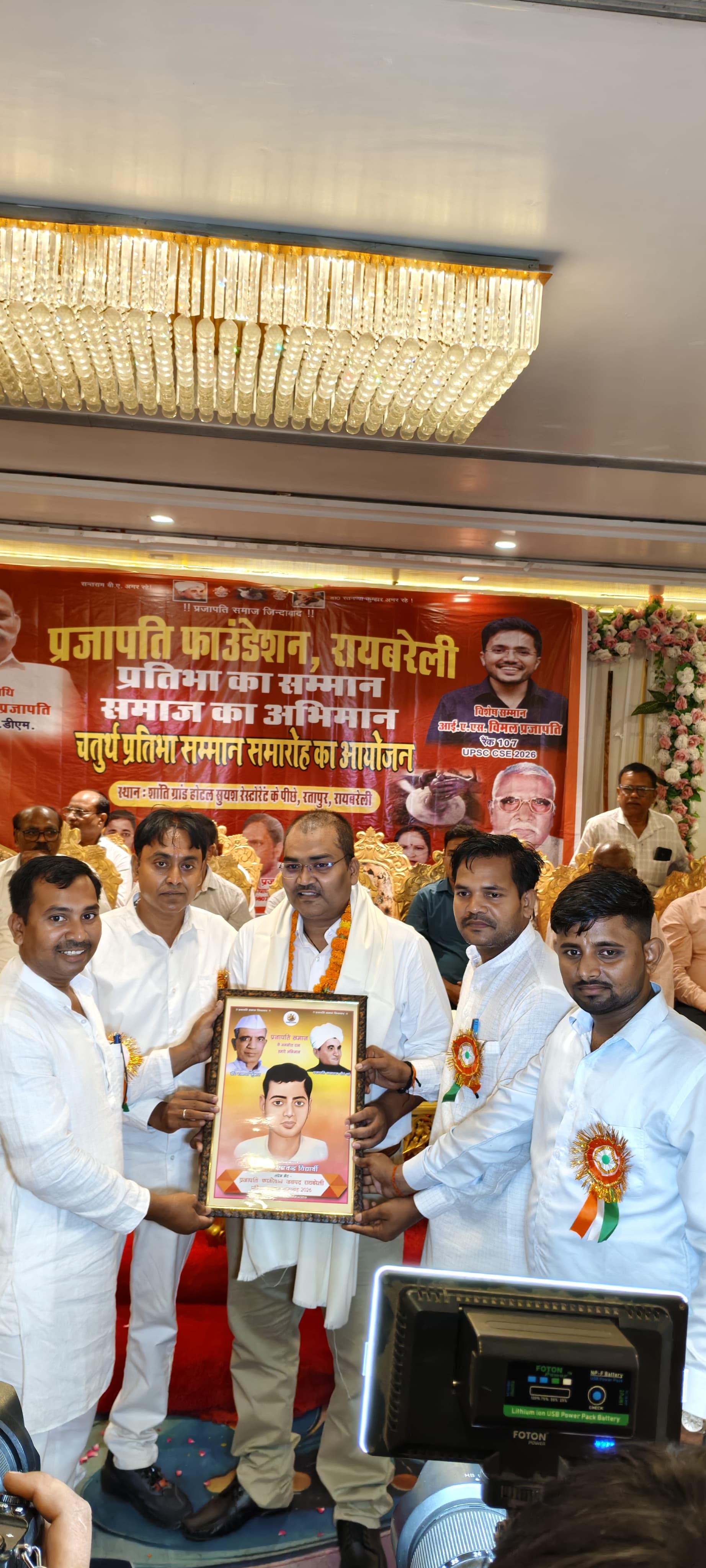 Prajapati Foundation